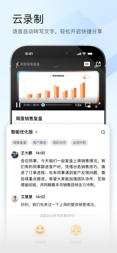 腾讯会议 官网登录入口手机软件app截图