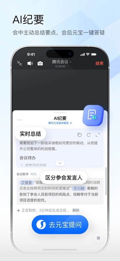 腾讯会议 官网登录入口手机软件app截图