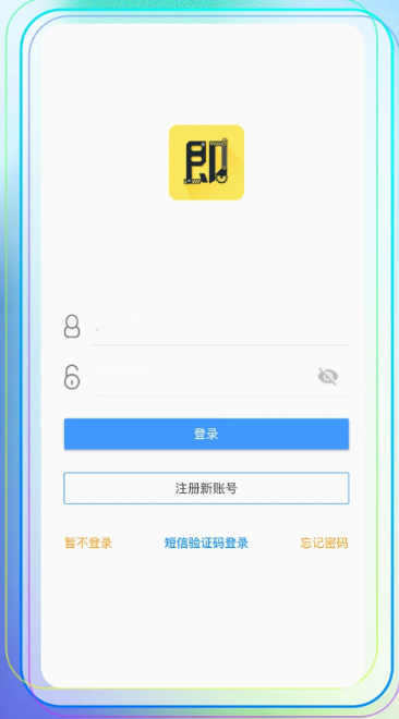 即时租赁平台手机软件app截图