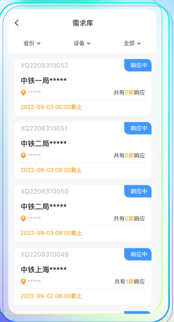 即时租赁平台手机软件app截图