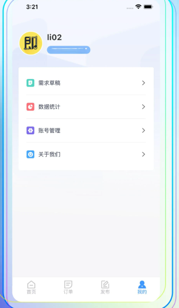 即时租赁平台手机软件app截图