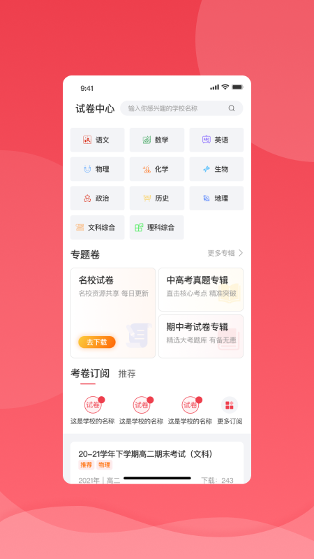 七天学堂手机软件app截图