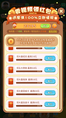 赚钱的养猪场手机软件app截图