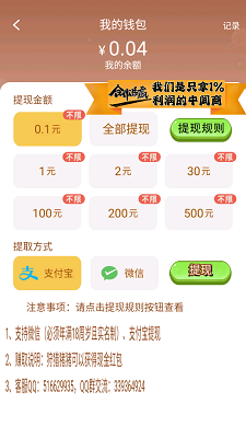 赚钱的养猪场手机软件app截图