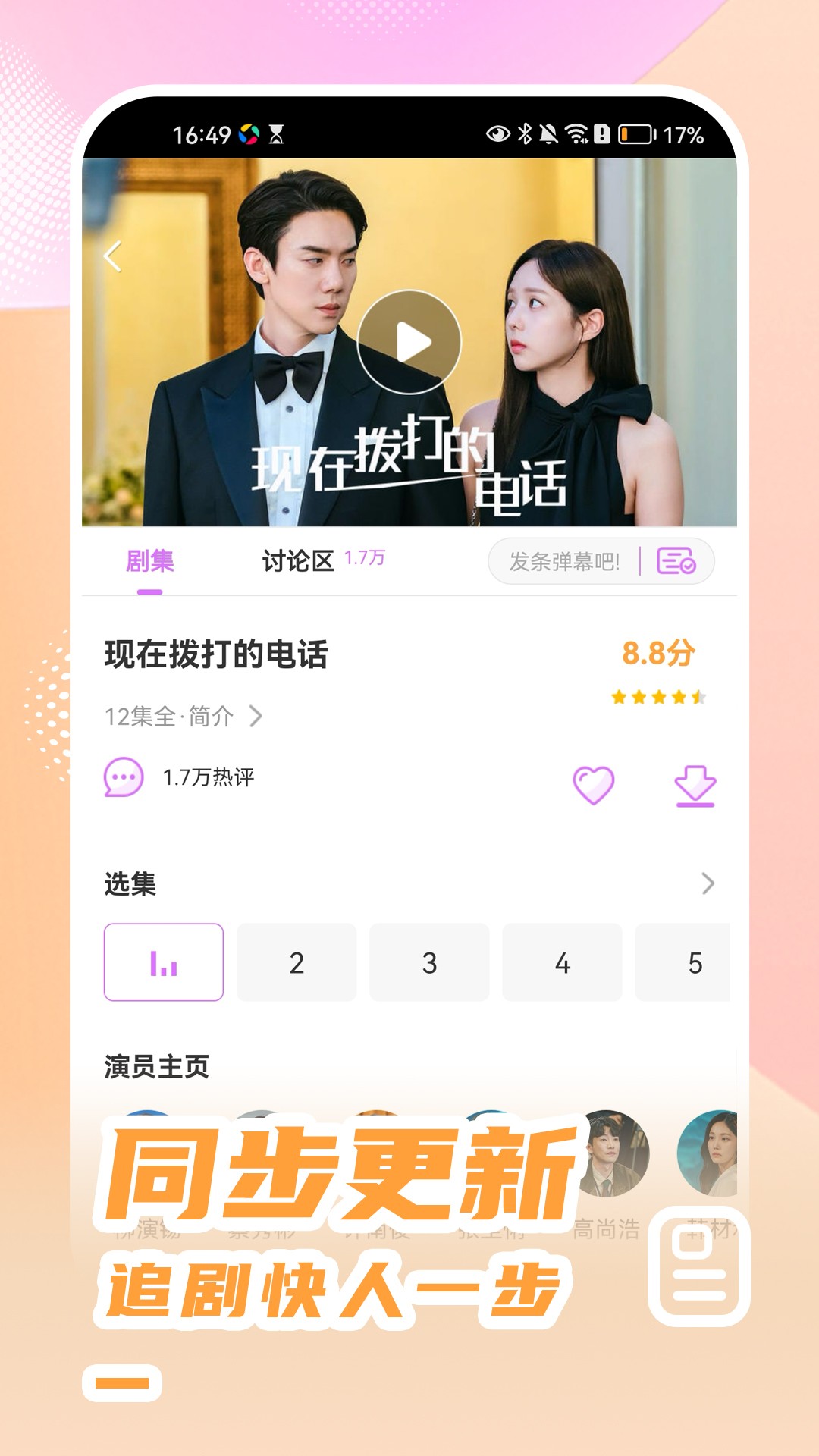韩站手机软件app截图
