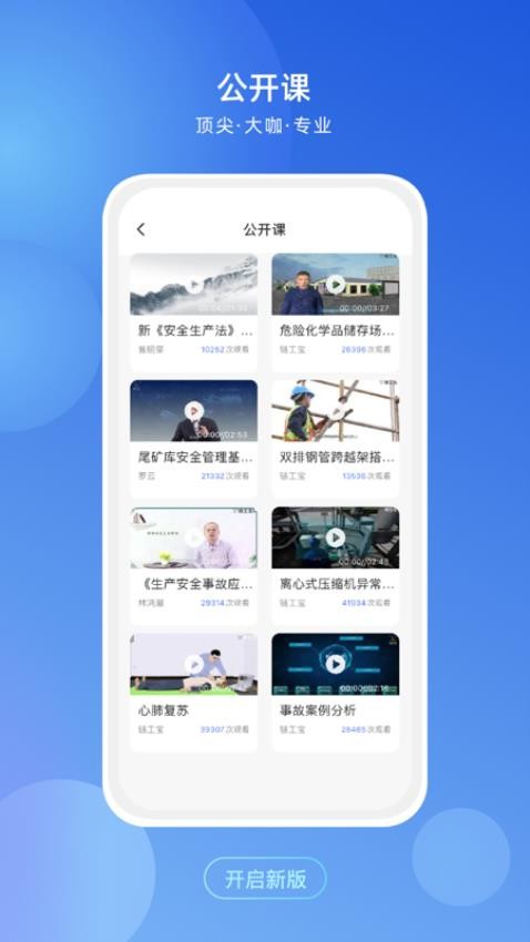 链工宝手机软件app截图