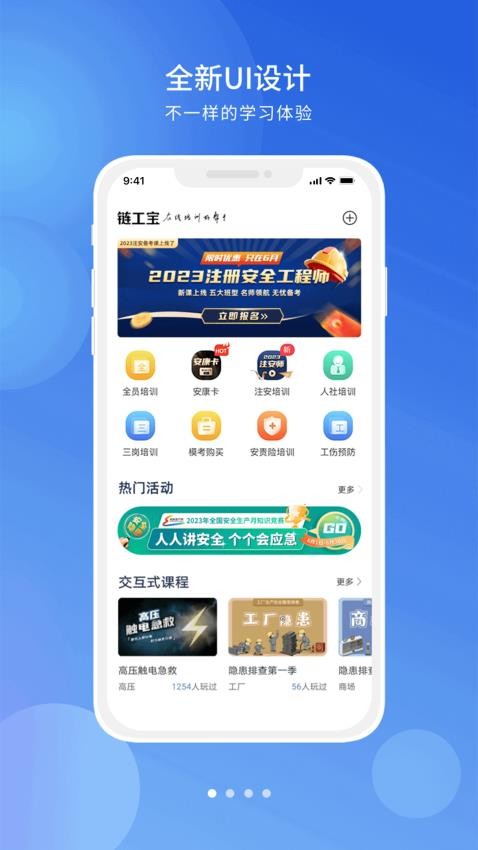 链工宝手机软件app截图