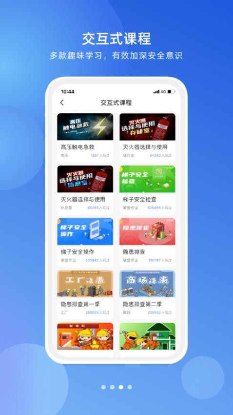 链工宝手机软件app截图