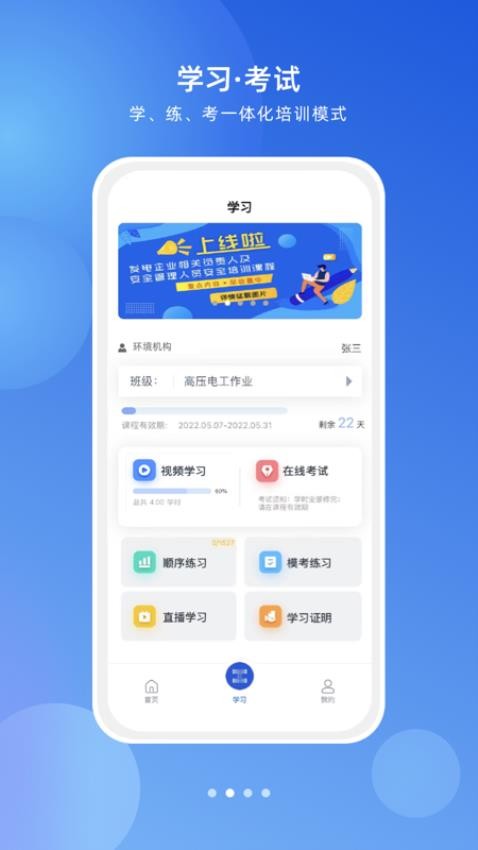 链工宝手机软件app截图