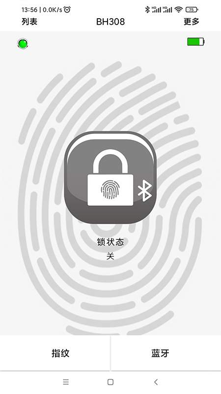 KongLock手机软件app截图