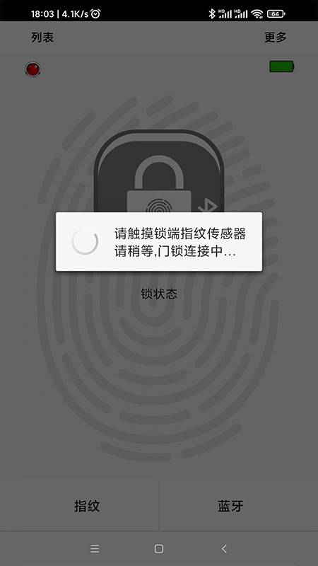 KongLock手机软件app截图