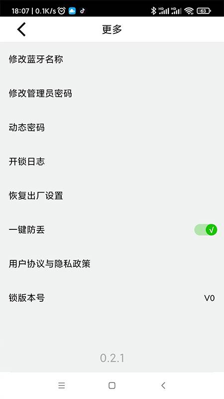 KongLock手机软件app截图