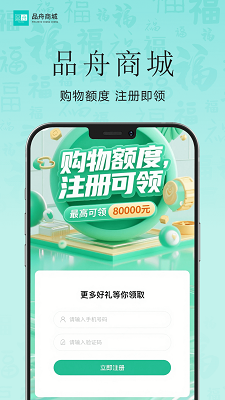 品舟分期商城手机软件app截图