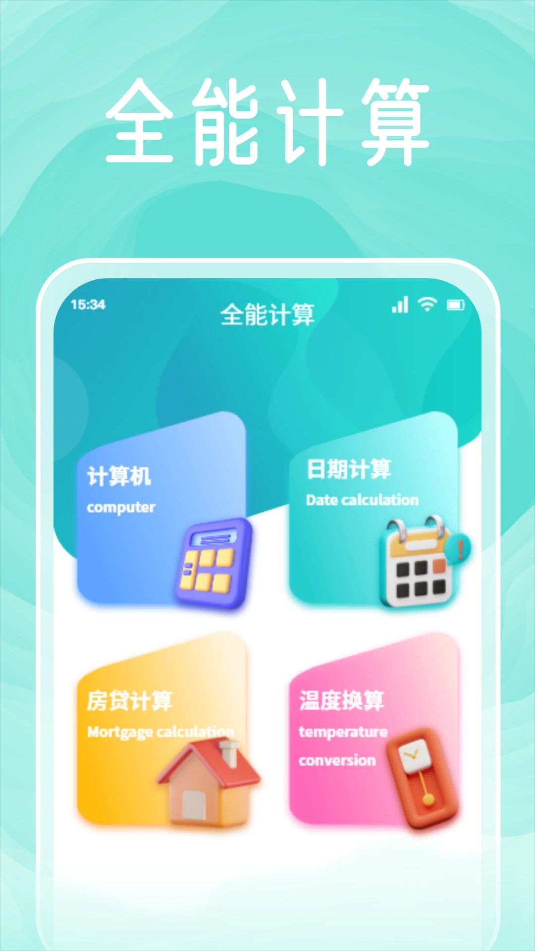 太极工具箱 app官方下载最新版本手机软件app截图