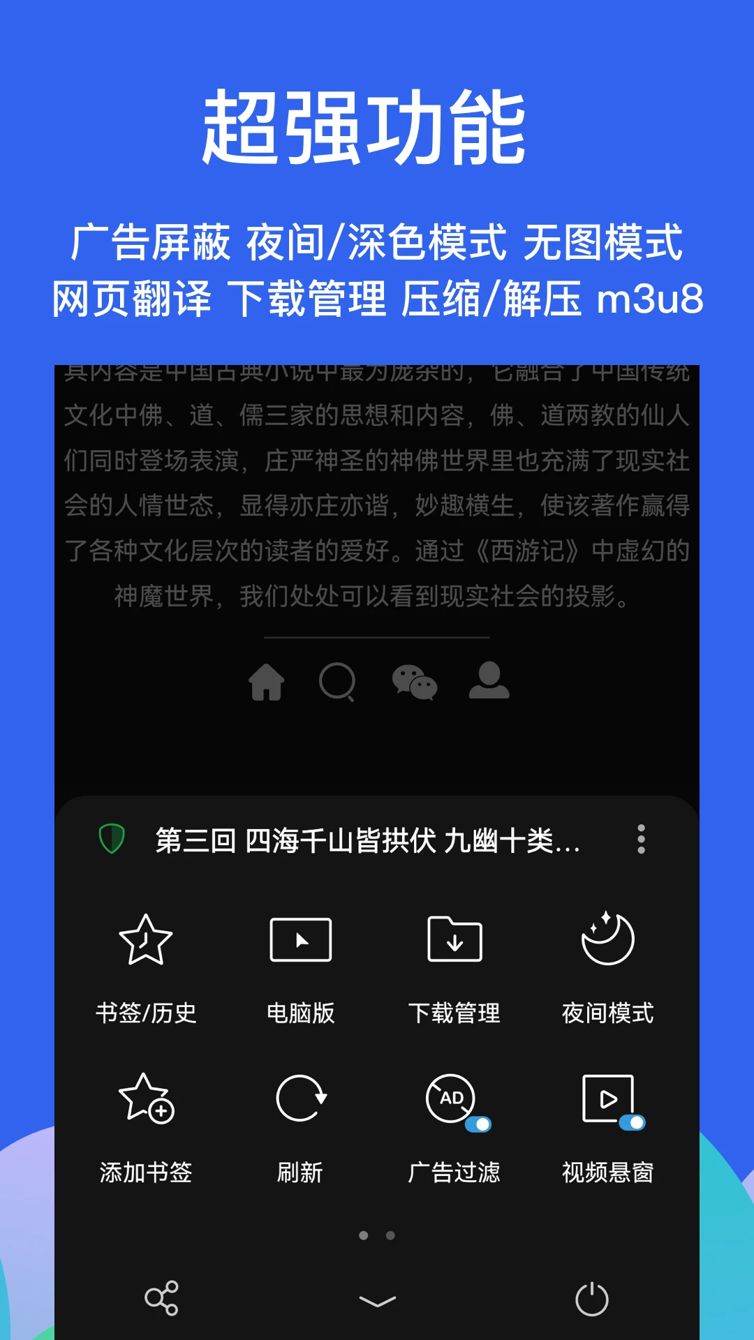 Alook浏览器手机软件app截图