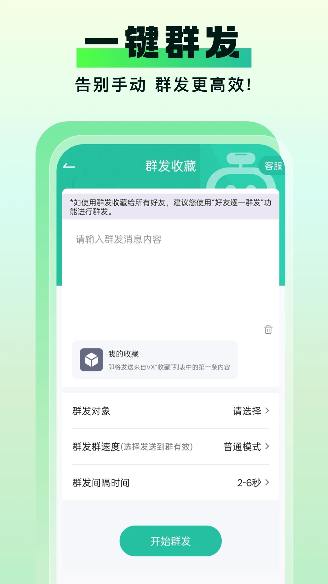 微粉助手 官方新版本手机软件app截图