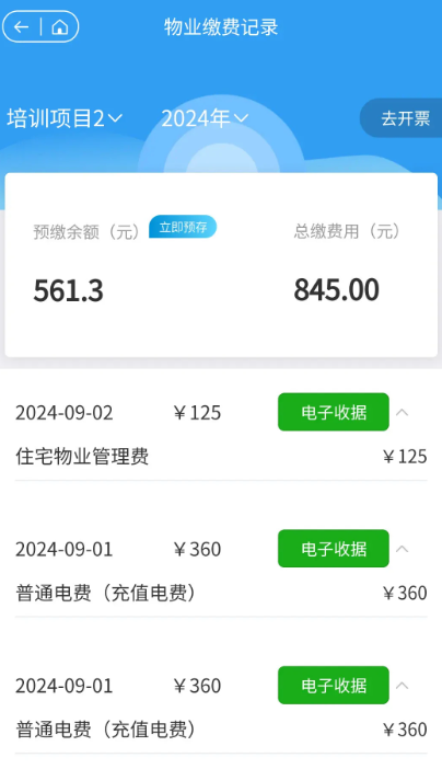 奥悦家手机软件app截图