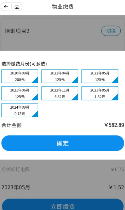 奥悦家手机软件app截图