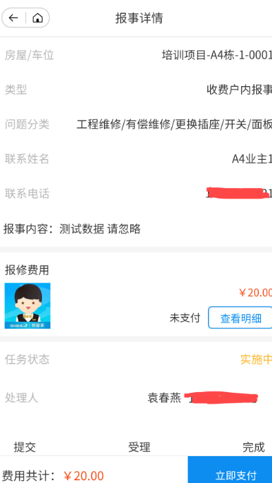 奥悦家手机软件app截图