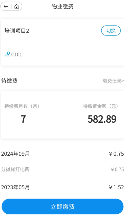 奥悦家手机软件app截图