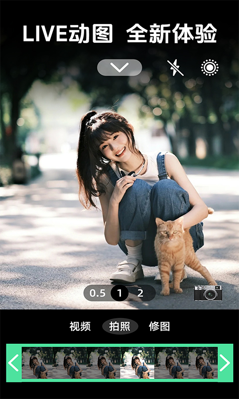 高清实况live相机手机软件app截图