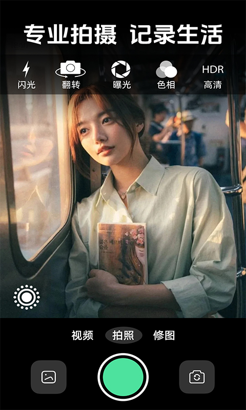 高清实况live相机手机软件app截图