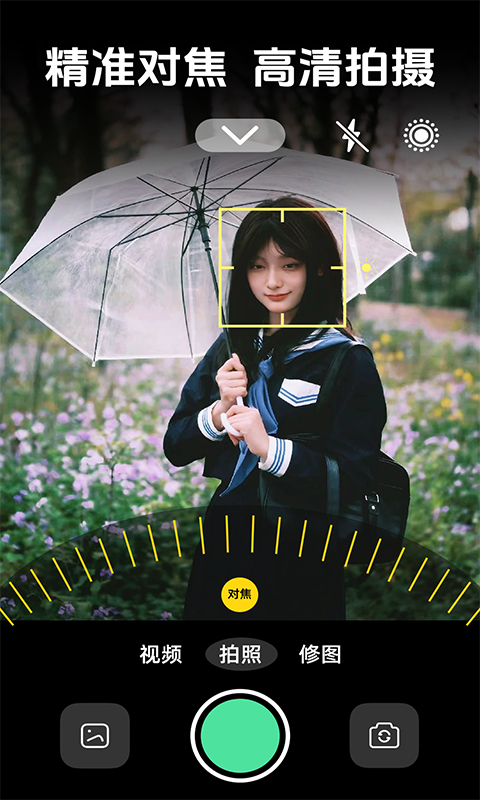 高清实况live相机手机软件app截图