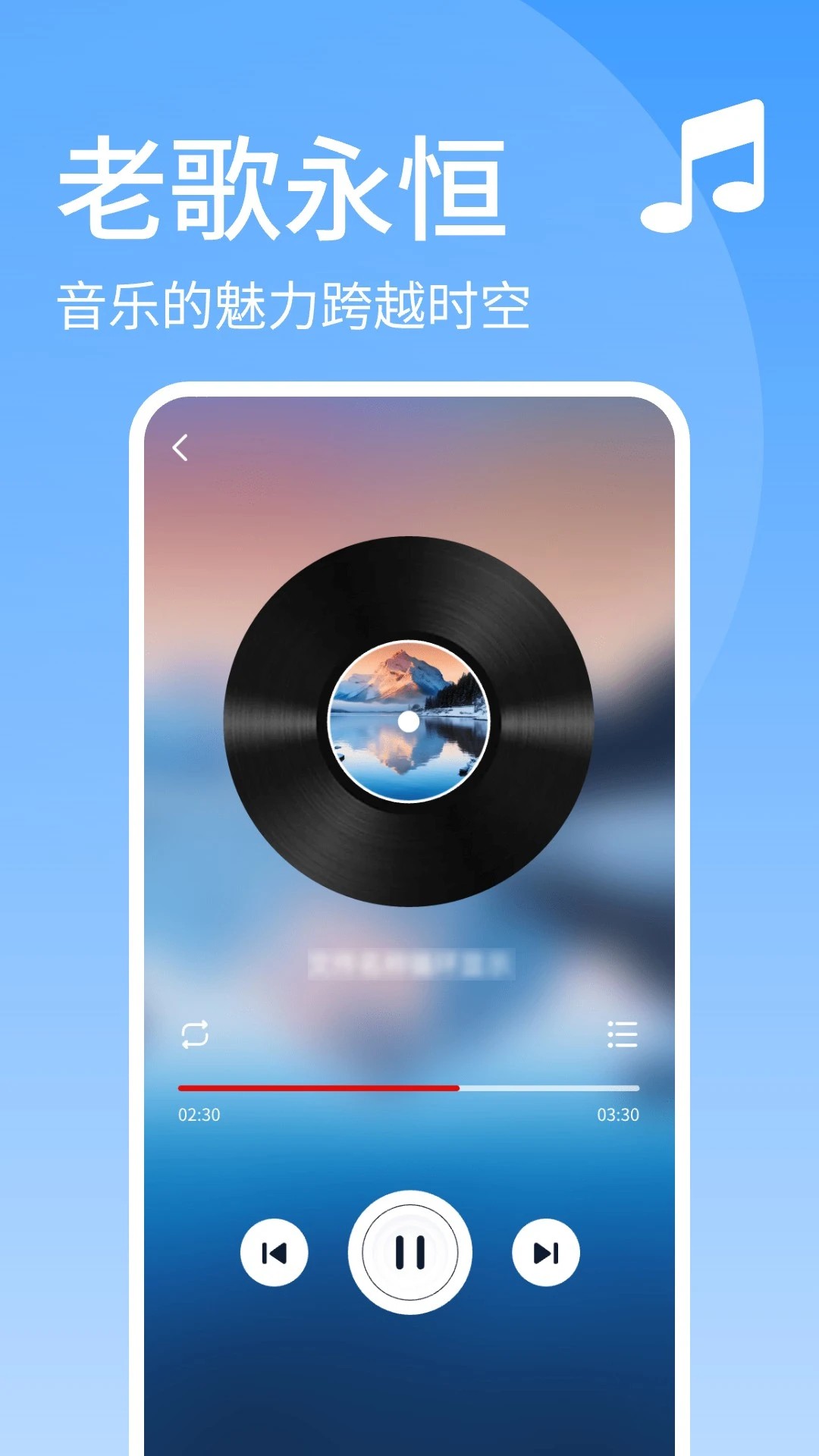 经典老歌手机软件app截图