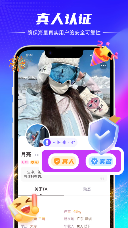 初觅手机软件app截图