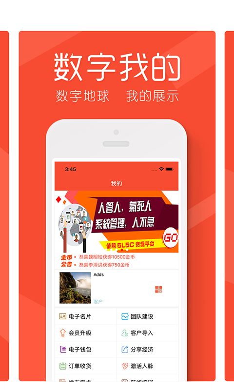 数字地球手机软件app截图