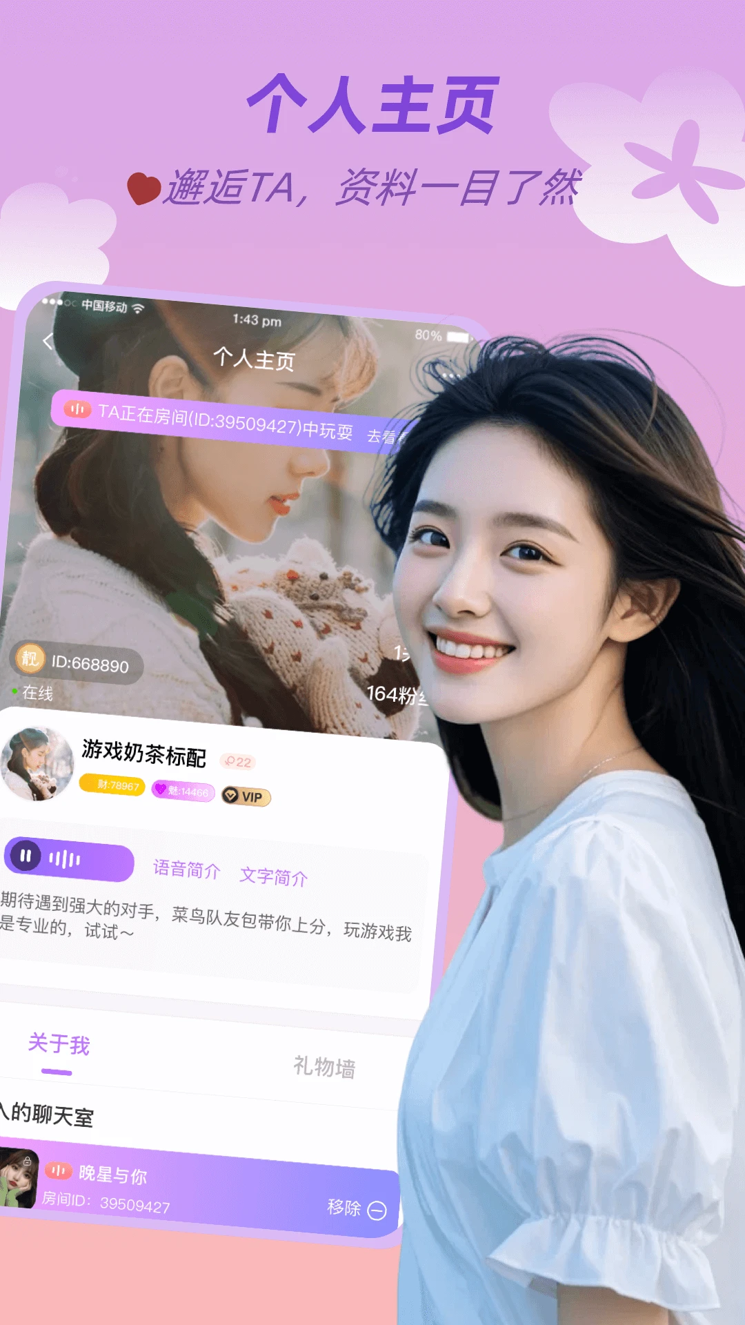 友玩陪玩 最新版手机软件app截图