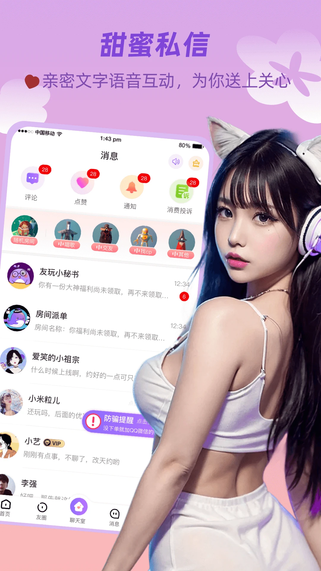友玩陪玩 最新版手机软件app截图