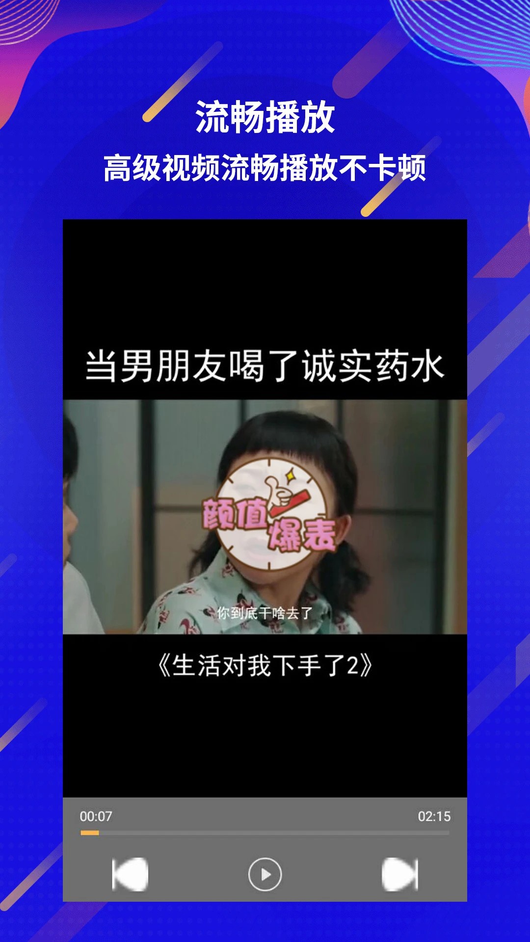 荐片软件手机软件app截图