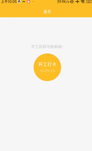 众象工匠手机软件app截图