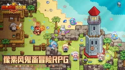 黑星勇者成名录 官方版手游app截图