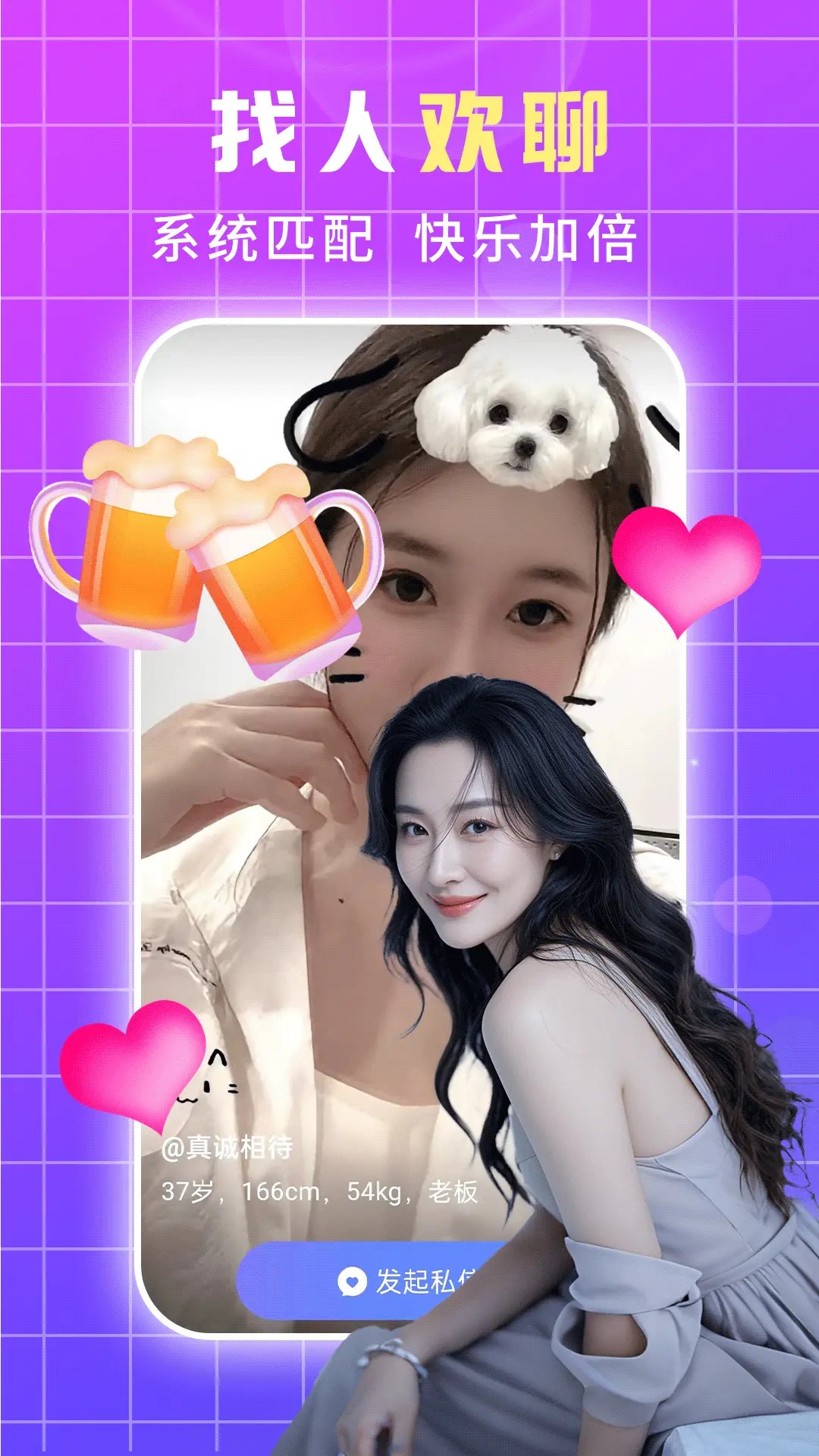 蝶恋手机软件app截图
