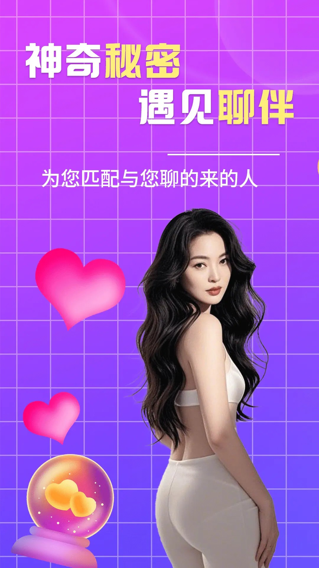 蝶恋手机软件app截图