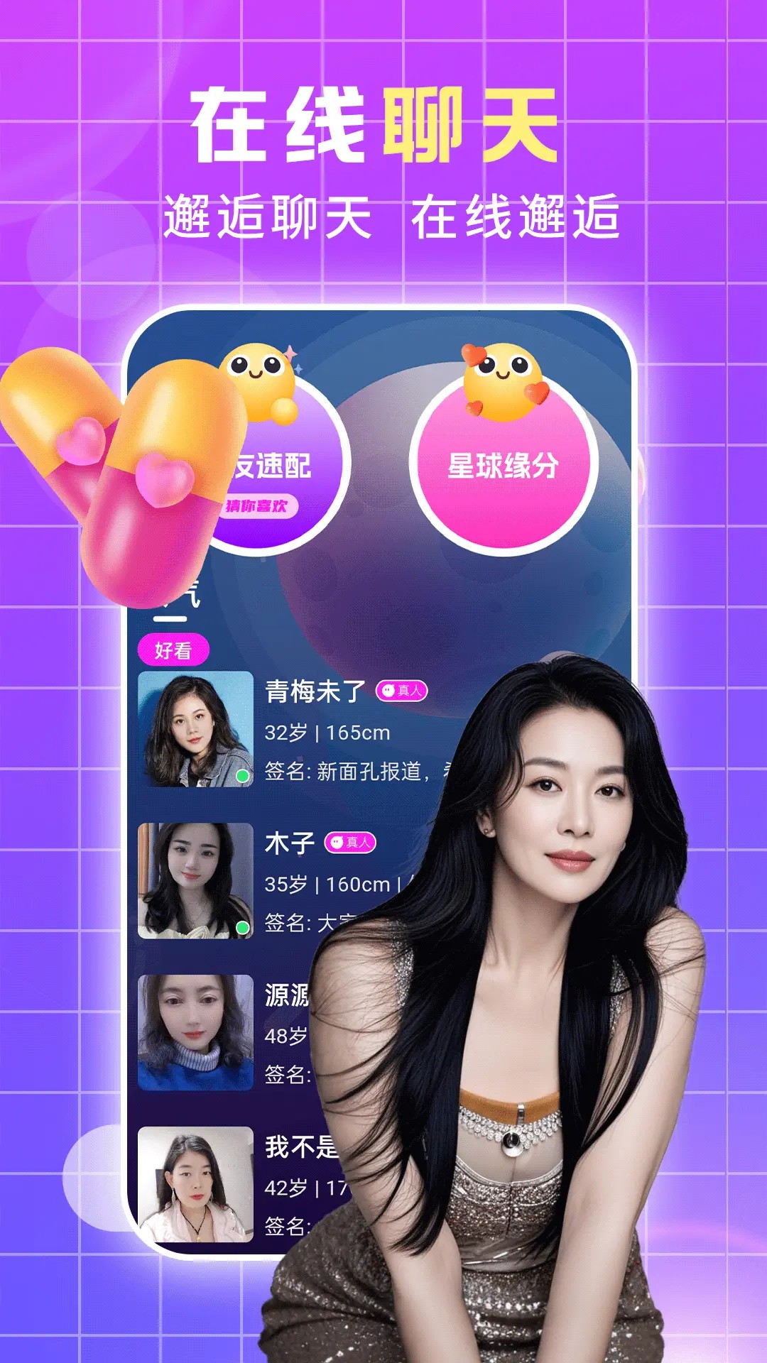 蝶恋手机软件app截图
