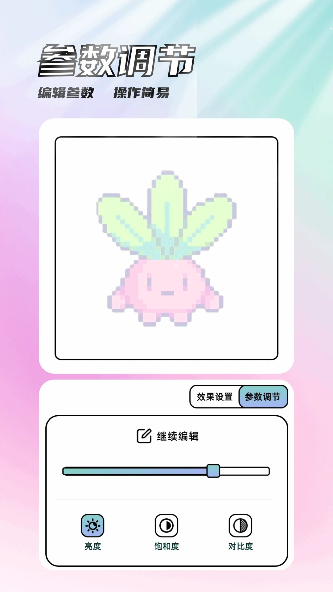 八位元手机软件app截图
