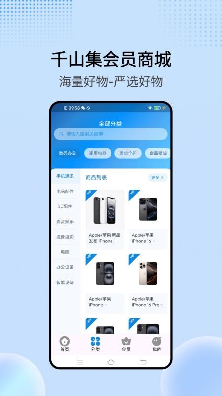 千山集手机软件app截图