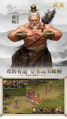 战国手游手游app截图