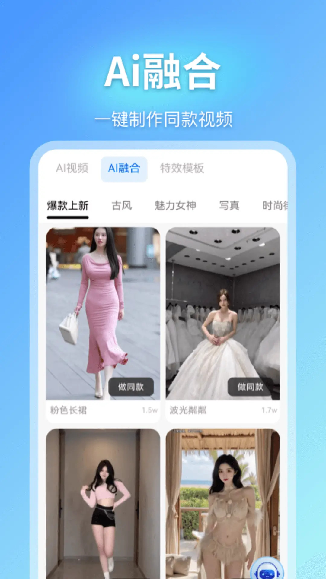即影大师 升级版手机软件app截图