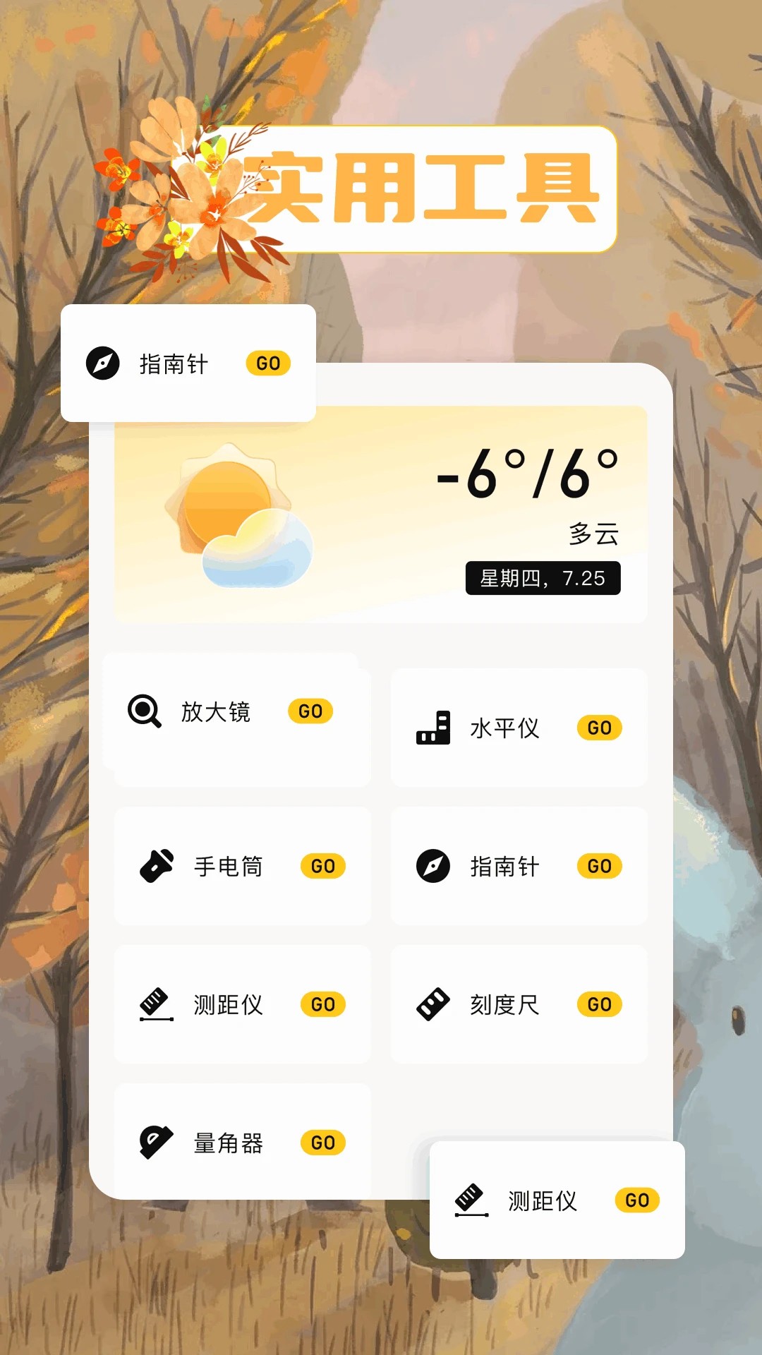 爱玩机工具箱 下载官网手机版手机软件app截图