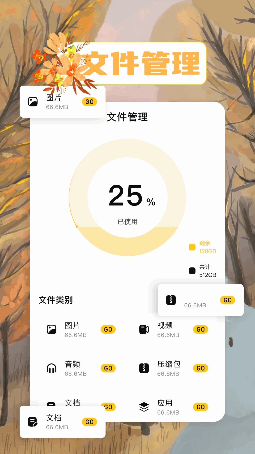 爱玩机工具箱 下载官网手机版手机软件app截图