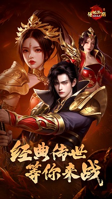 剑影乱武手游app截图