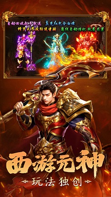 剑影乱武手游app截图