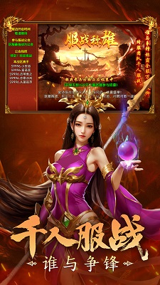 剑影乱武手游app截图