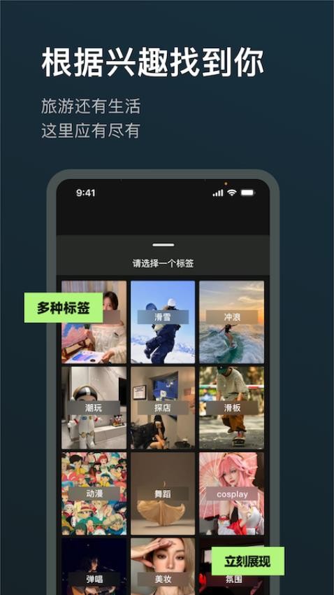 旅尤圈手机软件app截图