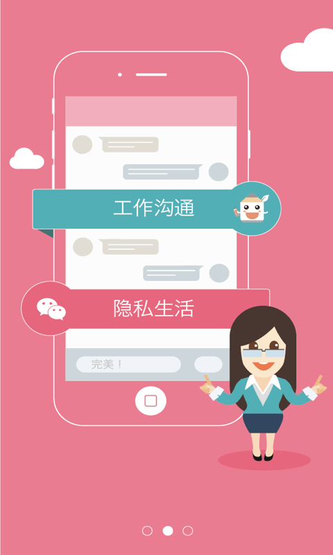 老师说教师端手机软件app截图