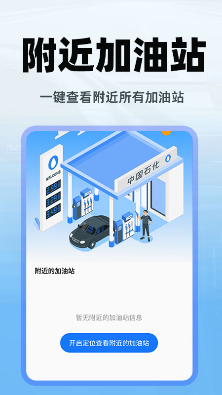 顺风车出行手机软件app截图